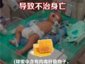 新生儿误食蜂蜜后，家长该如何正确处理？需要紧急就医吗？