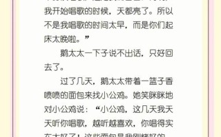 儿童有声故事MP3在线收听哪里找？