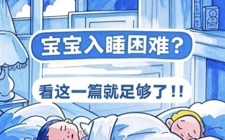 新生儿睡觉难入睡困难，到底该怎么办？