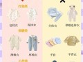 新生儿冬天衣服怎么买才既保暖又舒适？这些选购技巧新手爸妈必须知道！