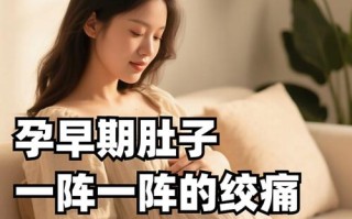 孕期子宫肌瘤引发腹痛，会对胎儿有影响吗？该如何科学应对？