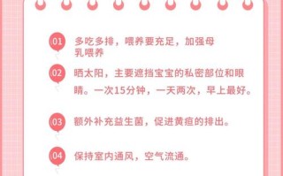 新生儿黄疸高如何有效降下来？