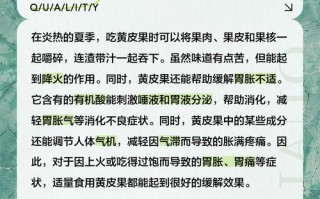 孕期吃黄皮对妈妈和宝宝具体有哪些好处？营养价值和注意事项是什么？