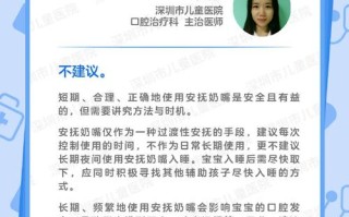 新生儿含安抚奶嘴睡觉，到底好不好？