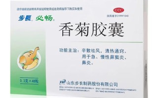 香菊胶囊5岁儿童一次吃多少