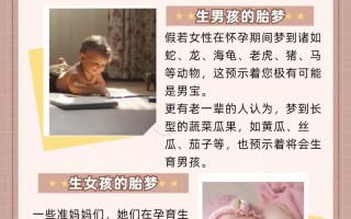 孕期频繁做胎梦都是男孩，这究竟是心理暗示还是胎儿性别暗示？