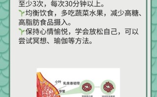 孕期内分泌失调，调理该注意什么？