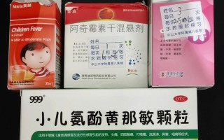 儿童细菌感染感冒，吃什么药最有效？