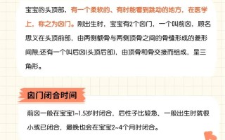 新生儿卤门要如何护理