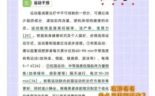 怀孕期间如何科学减肥才不影响胎儿健康？