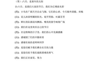 幼儿园六一主持台词，怎么写才吸引孩子？
