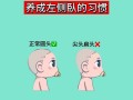 新生儿睡姿必须矫正吗？不同睡姿对头型发育影响有多大？