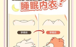 孕期睡觉到底该不该穿胸罩？不穿会下垂，穿了又闷，到底怎么选才科学？