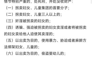 拐卖妇女儿童司法解释如何平衡法律严惩与人权保障？