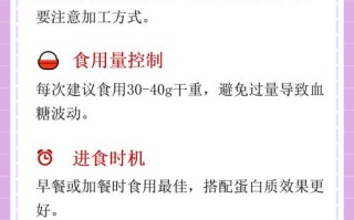 孕期血糖高，哪些食物要忌口？饮食禁忌全解析！