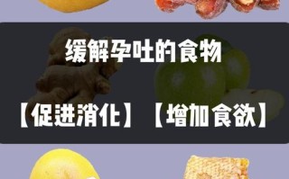 孕期胃酸吃什么能缓解？