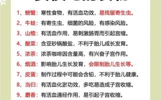 孕期饮食禁忌有哪些？