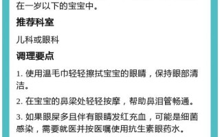 新生儿频繁出现眼屎是上火还是疾病信号？如何判断是否需要就医？