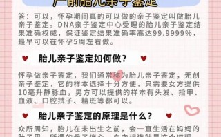 怀孕期间能做亲子鉴定吗？