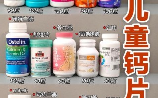 12岁儿童补钙选哪种钙片好？