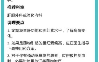 儿童胆红素偏高究竟是什么原因造成的？背后可能隐藏哪些健康隐患？