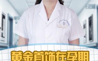 怀孕期间佩戴金首饰对胎儿健康会有潜在影响吗？