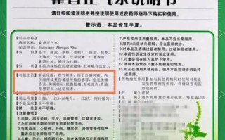 8岁藿香正气水儿童用量