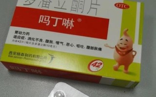 孕期服用吗丁啉会对胎儿发育产生不良影响吗？