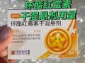 儿童红霉素最多吃几天？安全用药期限与副作用风险解析