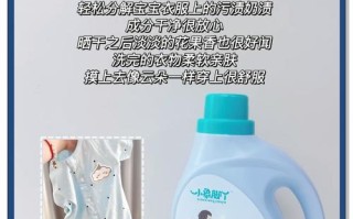 新生儿肌肤娇嫩，到底该选哪种洗衣液才安全又安心？