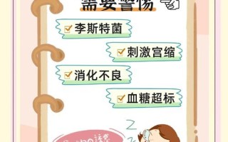 孕期吃冰淇淋会影响胎儿吗？