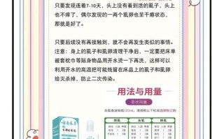 儿童怎样用百部去头虱