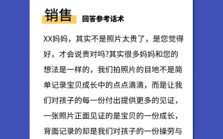 儿童摄影门市话术100问，如何快速成交客户？