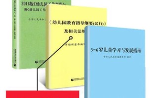 3至6岁儿童发展指南，如何科学解读各年龄段发展里程碑？
