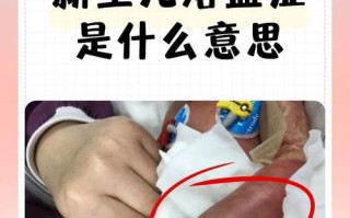新生儿血液粘稠到底有没有危险？会对宝宝健康造成哪些影响？