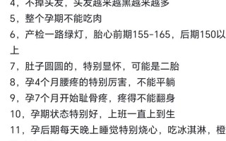 孕期征兆真能暗示生男孩？这些说法有科学依据吗？