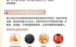 怀孕期间吃什么既能营养全面又不会长胖呢？