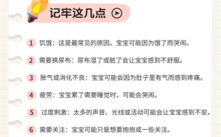 新生儿哭闹不止，究竟为何？