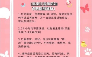 新生儿接种后家长需注意哪些事项才能有效应对常见反应？