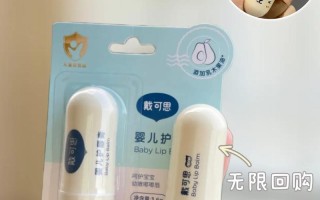 孕妇能用儿童润唇膏吗？成分安全性与适用性需注意哪些问题？