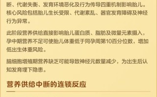 孕期频繁饥饿真的会伤及胎儿发育吗？孕期饿肚子对胎儿有哪些潜在影响？
