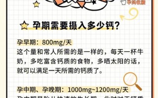 孕期晒太阳真能有效补钙吗？需注意哪些事项才能科学补钙？