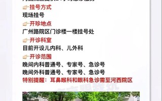 南京市儿童医院APP如何实现线上便捷就医与儿童健康管理的功能整合？