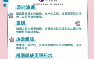 新生儿眼屎多是上火还是生病？