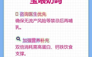 怀孕期间哺乳会影响胎儿营养吗？需注意哪些健康风险？