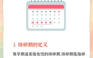 易孕期不排卵怎么回事