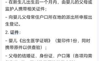 重庆新生儿上户口有时间限制吗？具体流程和材料有哪些？