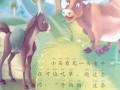 儿童睡前故事小马过河，小马如何学会独立思考过河？