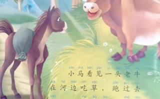 儿童睡前故事小马过河，小马如何学会独立思考过河？
