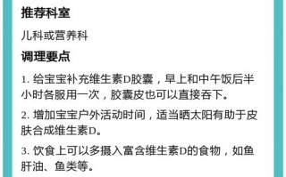 孩子缺维生素D，8个征兆有哪些？